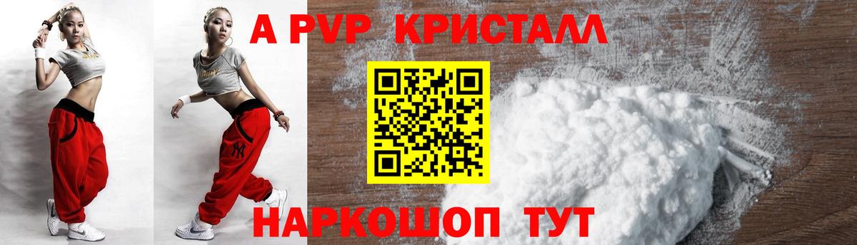 Alpha PVP VHQ  APVP СК  A PVP мука  Строитель  Вход с VPN 
