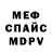 МЕТАМФЕТАМИН винт White Wade