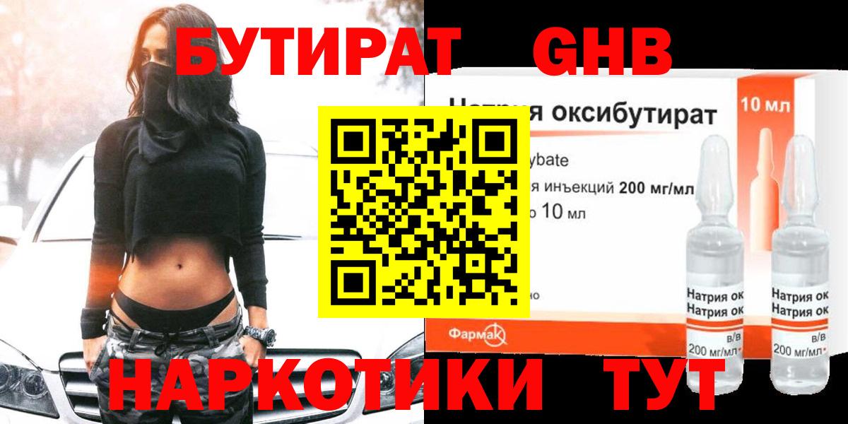 БУТИРАТ оксана  Вход с VPN  Строитель 