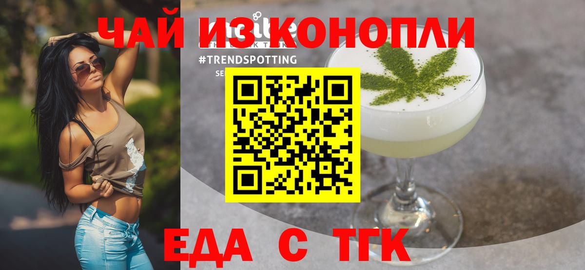 Cannafood конопля  Вход с VPN  Строитель 