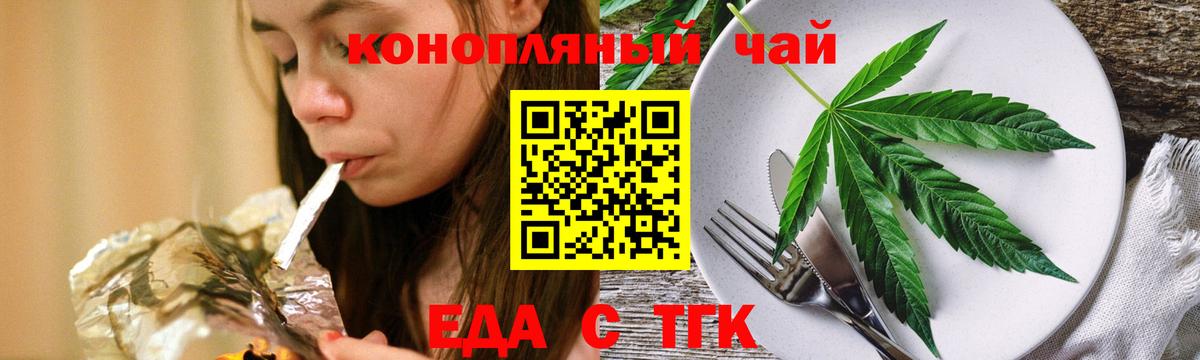 Cannafood конопля Строитель