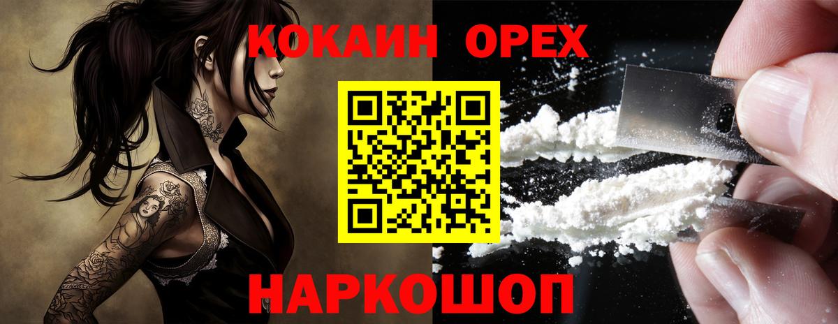 COCAIN FishScale Строитель