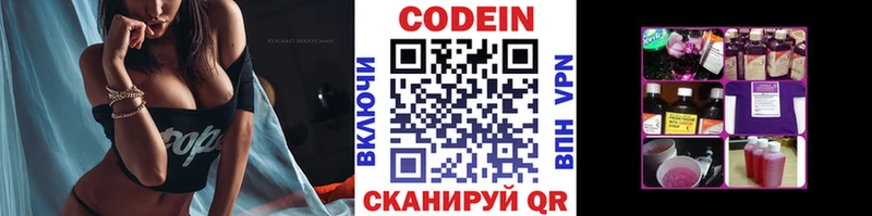 Кодеин Purple Drank  Строитель 