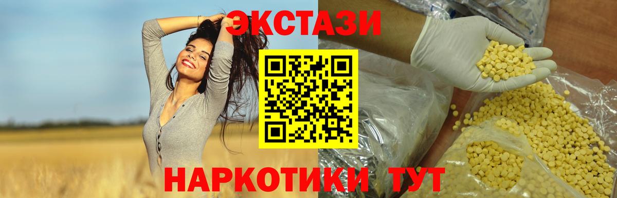 Ecstasy 280 MDMA  Ecstasy  Строитель  Вход с VPN 