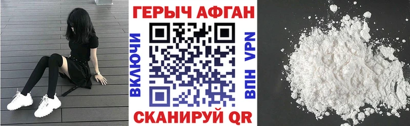 ГЕРОИН VHQ  гидра вход  Строитель 