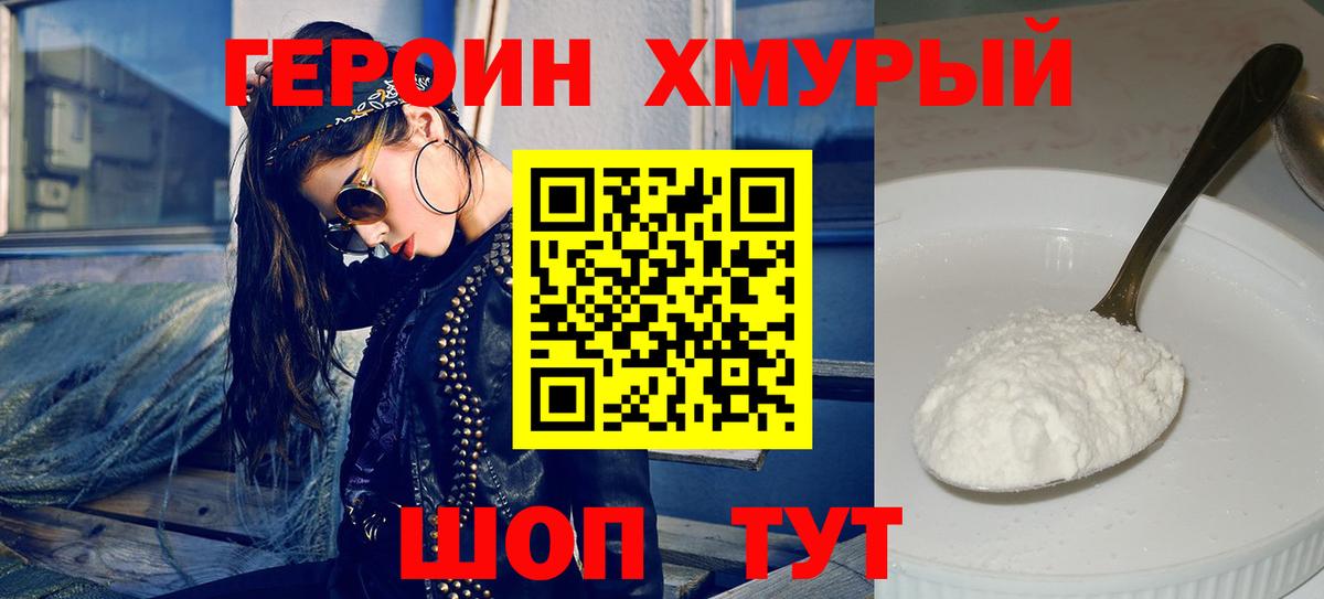 ГЕРОИН  ГЕРОИН афганец  Вход с VPN  Строитель 