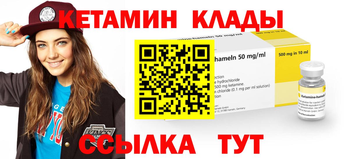 Кетамин ketamine  КЕТАМИН VHQ  Строитель  MEGA tor  Вход с VPN 