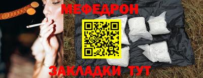 мефедрон VHQ Рыбинск