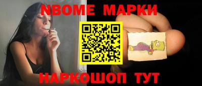 марки nbome Рязань