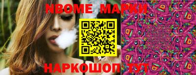 марки nbome Рязань