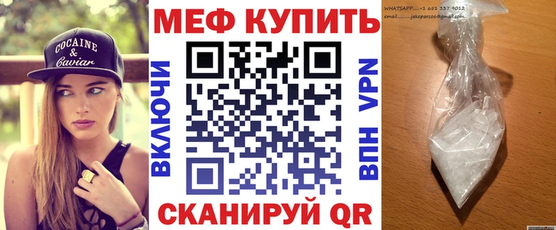 купить наркоту мега как войти Меф мяу мяу Строитель
