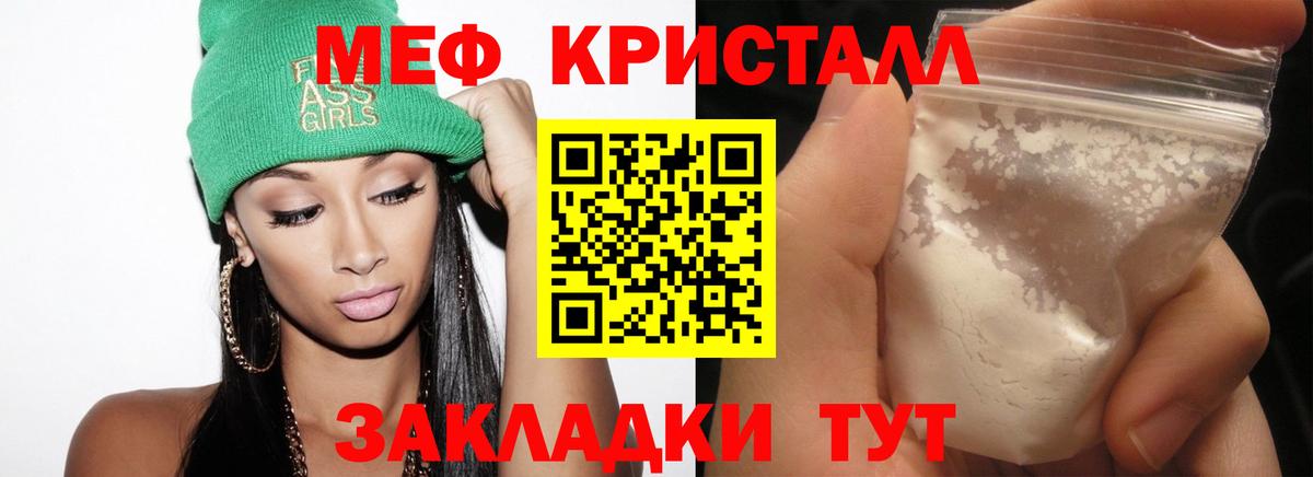МЯУ-МЯУ 4 MMC  МЯУ-МЯУ 4 MMC  Вход с VPN  Мефедрон  Строитель  Мефедрон 