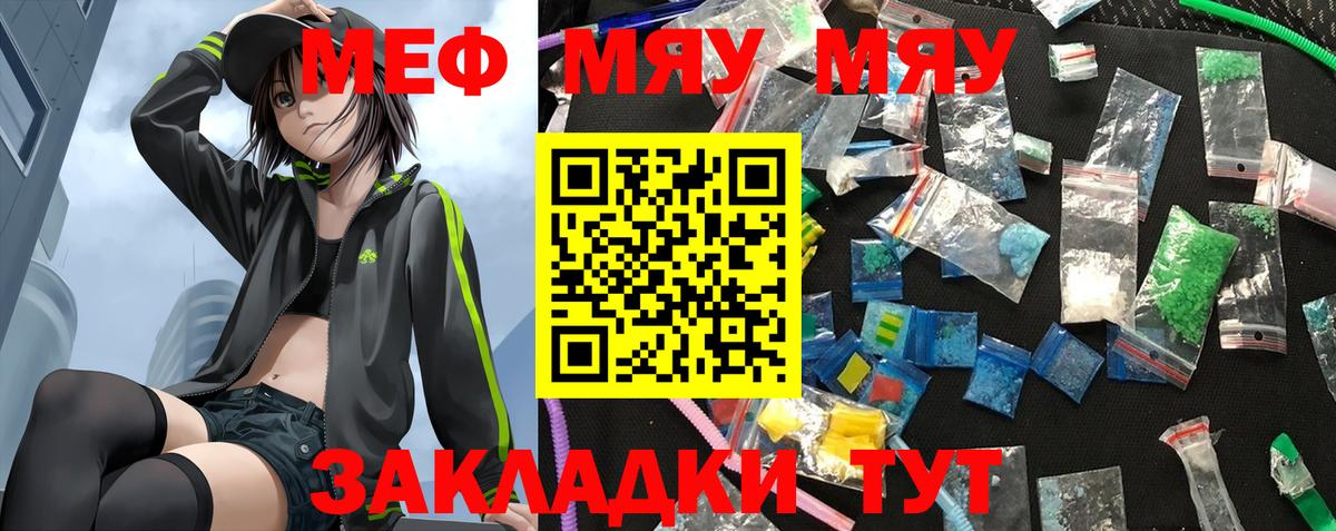 МЕФ мука Строитель