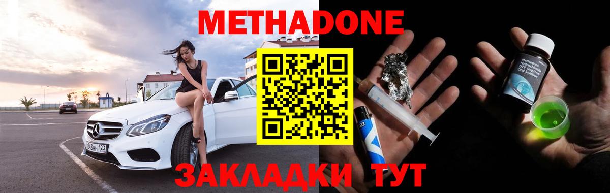 ОМГ ОМГ зеркало  МЕТАДОН methadone  Вход с VPN  Метадон VHQ  Строитель 