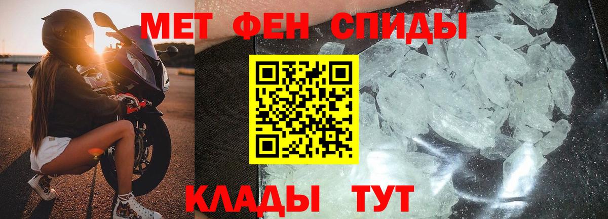 МЕТАМФЕТАМИН витя  Вход с VPN  Строитель 