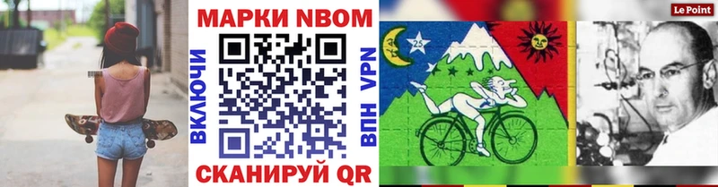 Марки N-bome 1,8мг Строитель