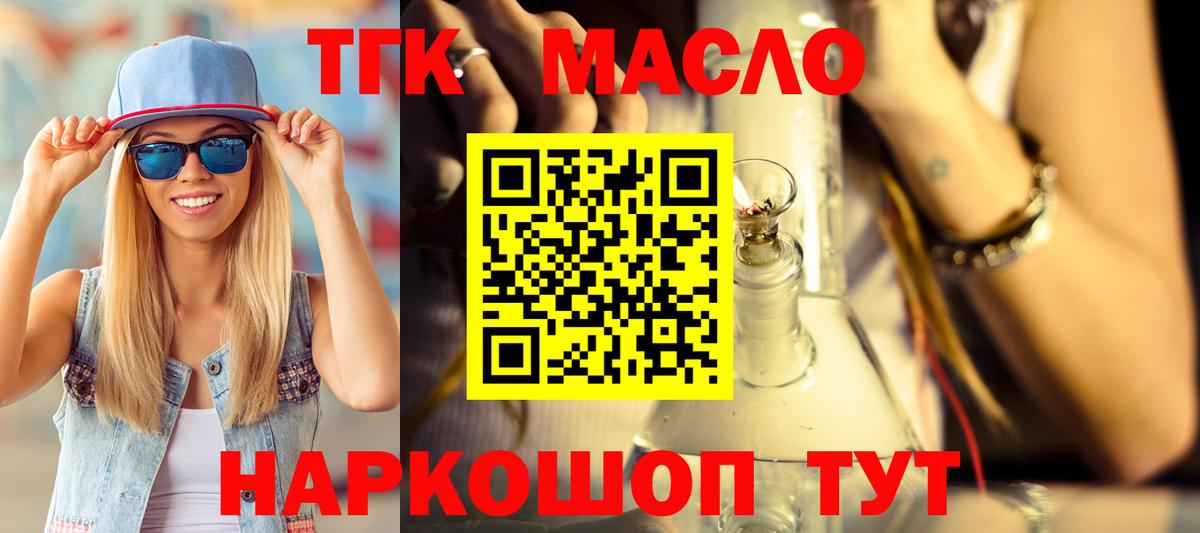 Строитель  ТГК THC oil  Вход с VPN 