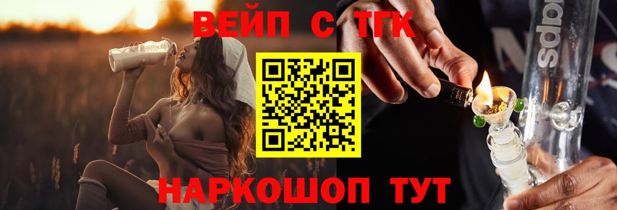 ТГК гашишное масло Строитель